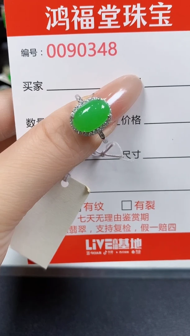 翡翠戒指银S925镶嵌0348