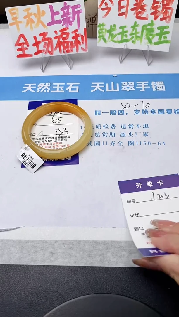未镶嵌手镯石英质玉j202-HB多样性发货55+