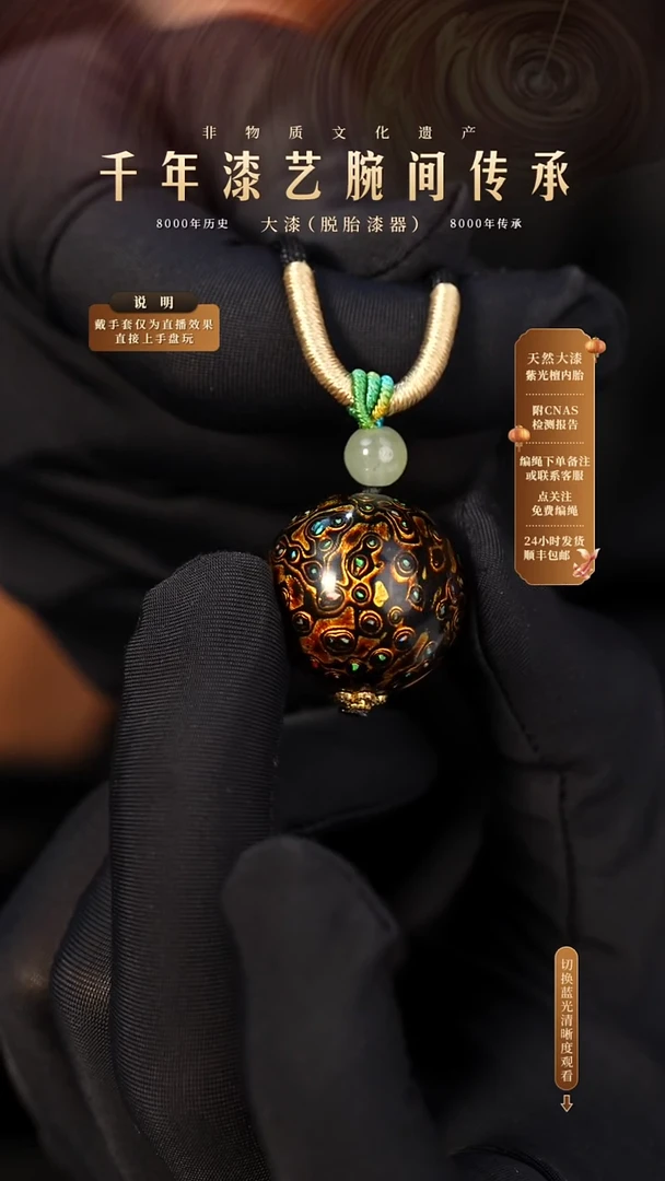 锦城大漆/单珠/2.0cm   Y607
