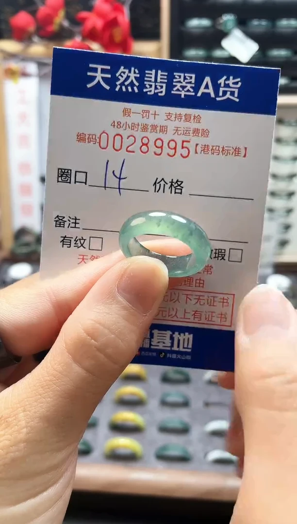 【闪购商品】翡翠戒指未镶嵌翡翠戒指8995
