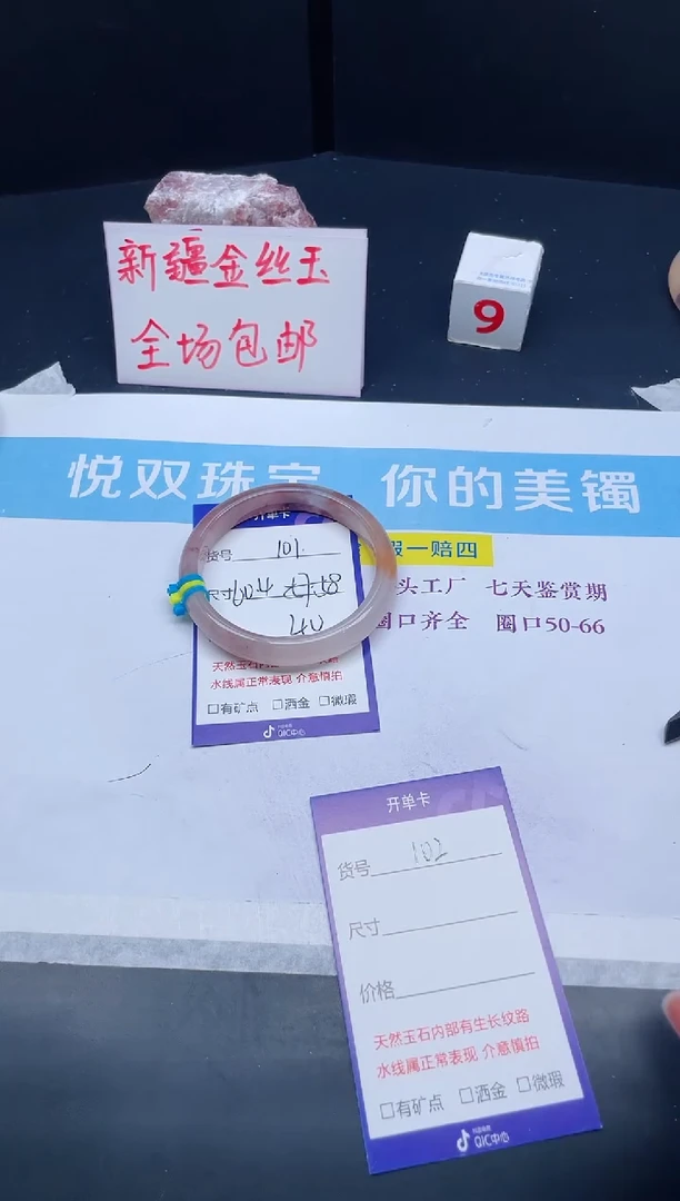 【闪购商品】石英质玉手镯未镶嵌101-60.4