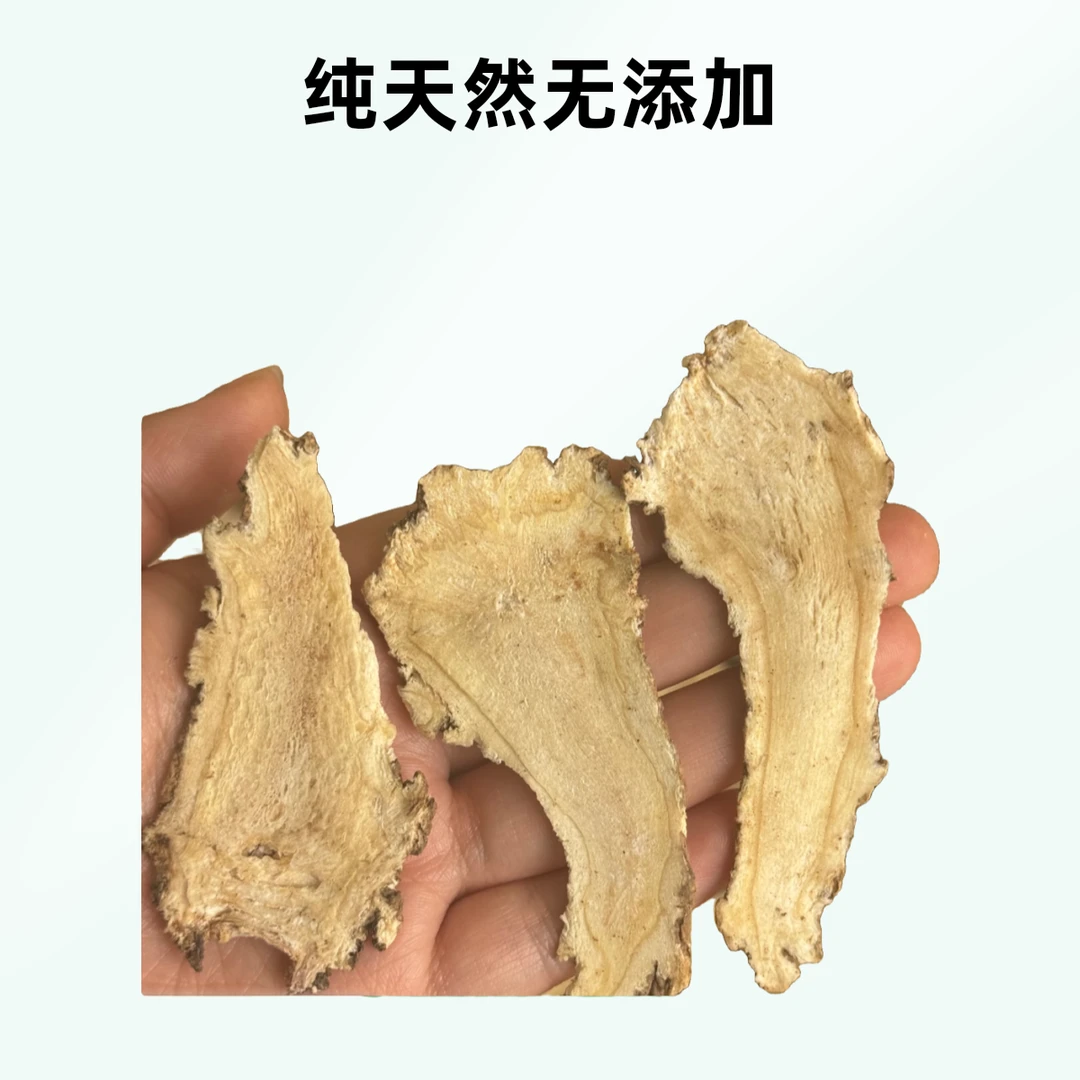 甘肃岷县原产地精选当归头片中心片食用养生干货