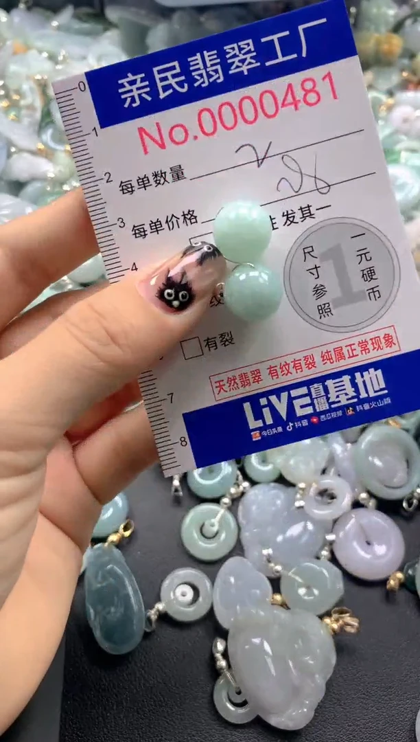颈饰未镶嵌翡翠481