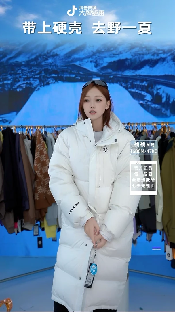 volcom  长款钻白 L码