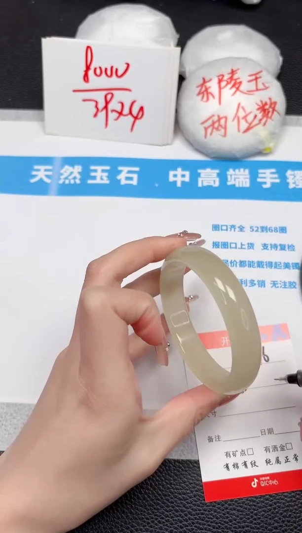 【闪购商品】石英质玉手镯未镶嵌296-58.6