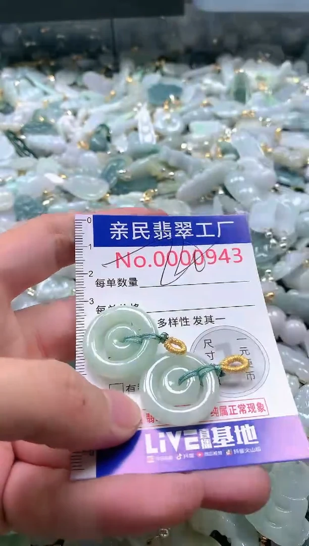 【闪购商品】翡翠吊坠(不含链)未镶嵌943