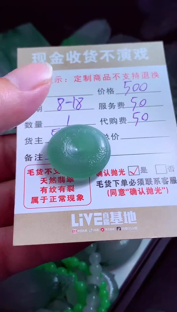 定制翡翠未镶嵌M***陈翡翠毛货定制539646