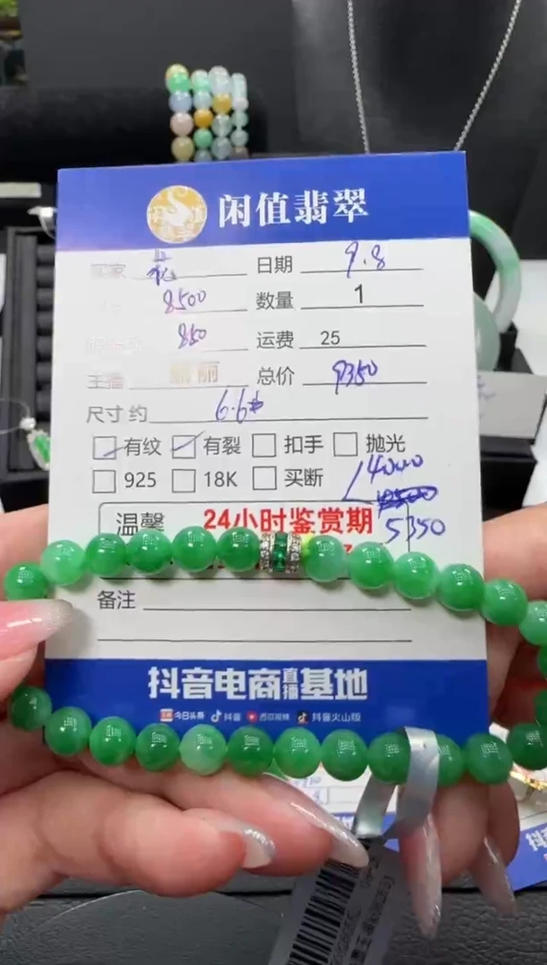 未镶嵌手链翡翠花****常翡翠珠串