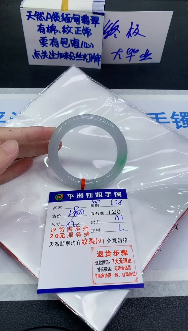 翡翠手镯未镶嵌11111111111