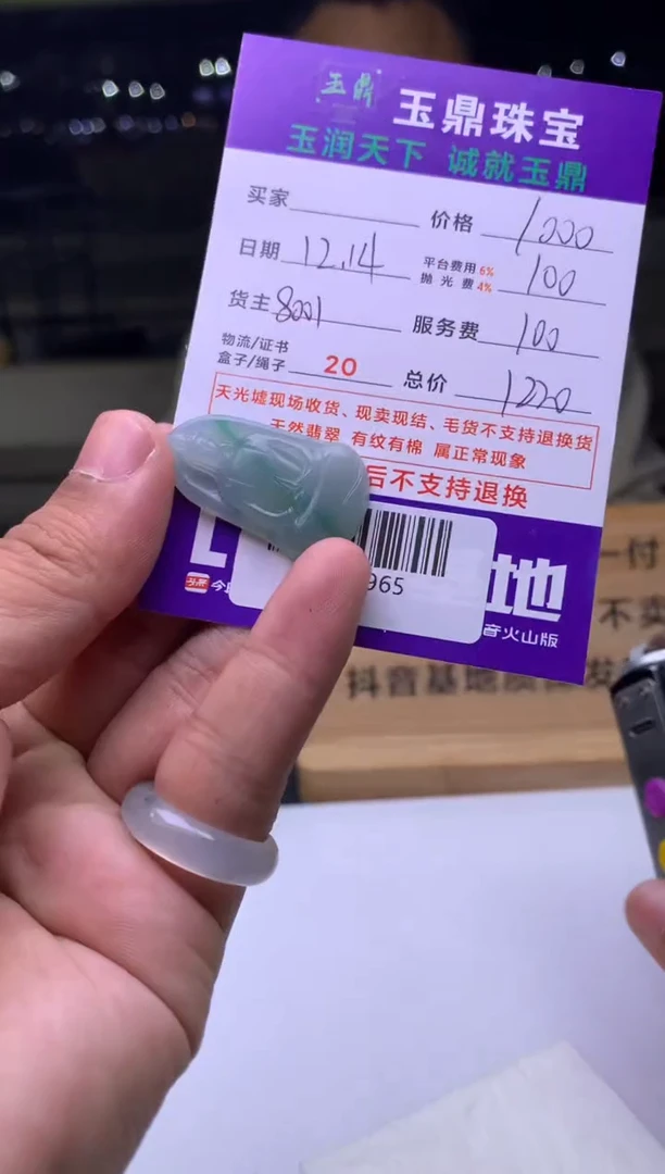 未镶嵌定制翡翠美***萍  F0512965