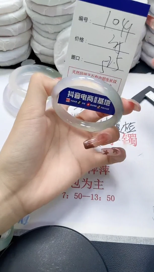 未镶嵌手镯玛瑙/玉髓1041