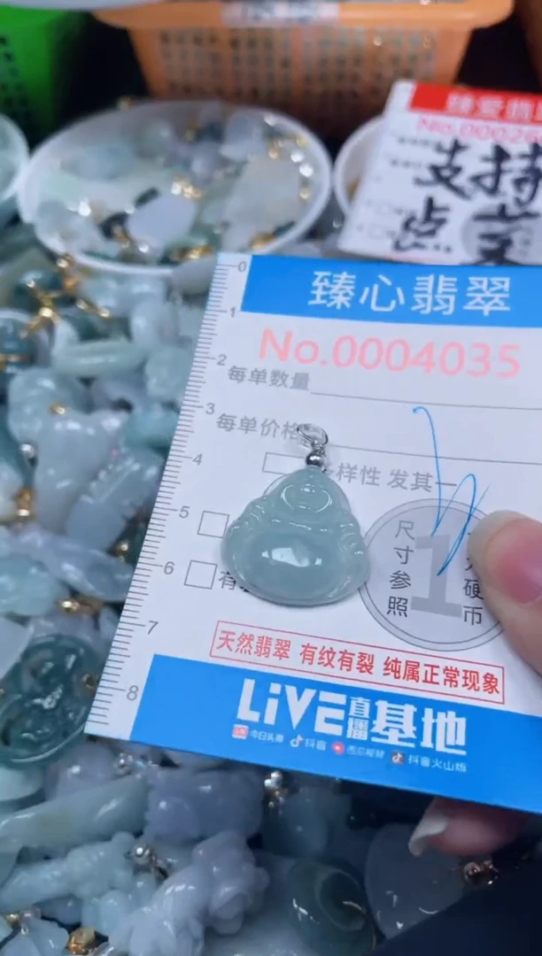 颈饰未镶嵌翡翠4035