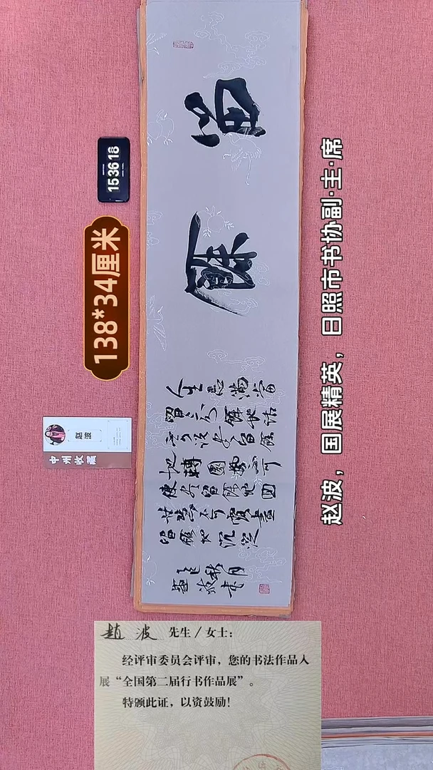 书法181    赵老师书法作品