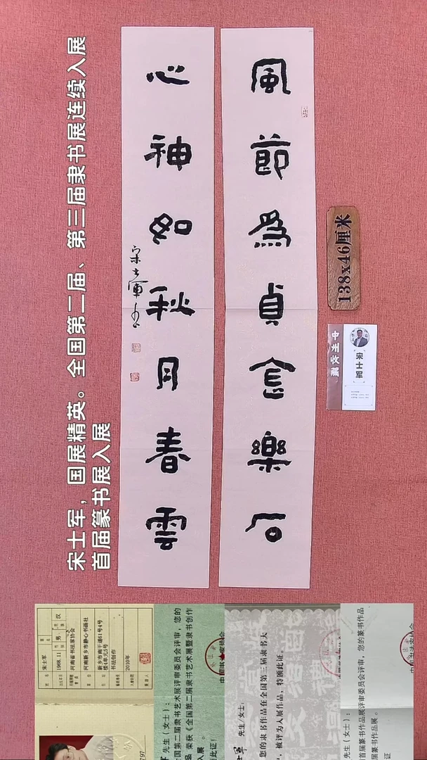 书法293        宋老师书法作品
