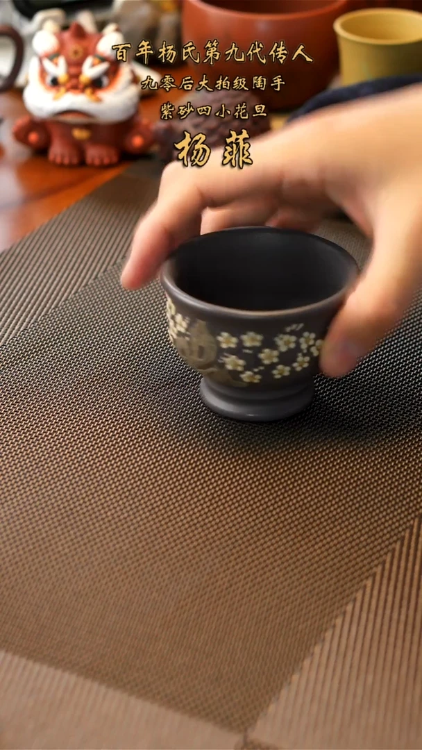 【闪购商品】紫砂茶壶天请泥 主人杯