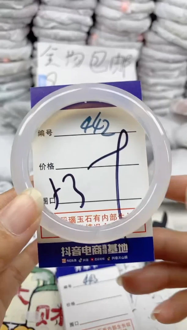 手镯玛瑙/玉髓未镶嵌442