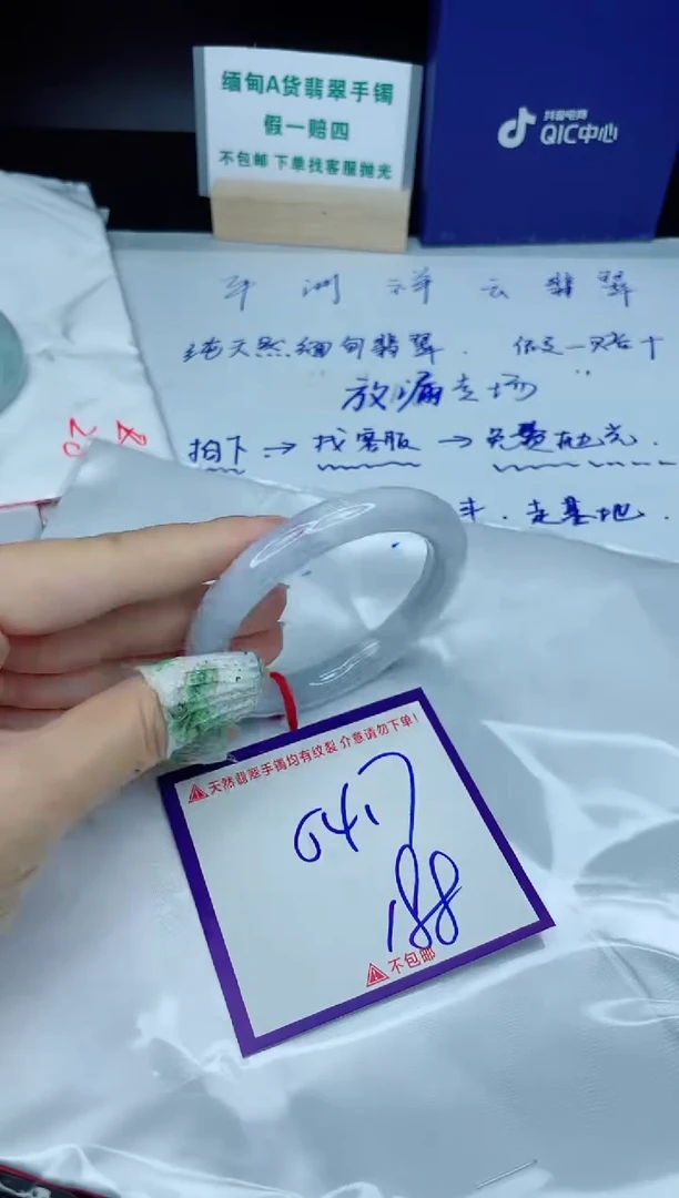 定制翡翠未镶嵌我