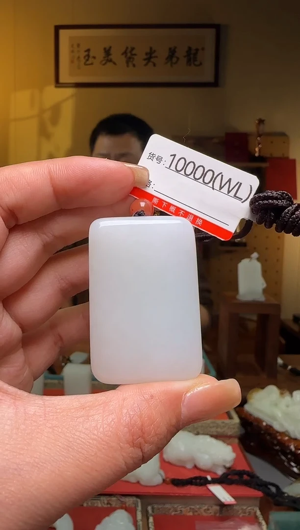 颈饰未镶嵌和田玉WL