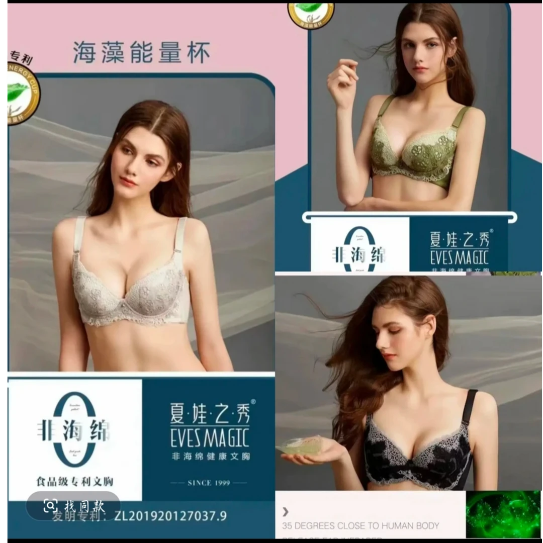 乳胶海藻聚拢刺绣文胸四季通用bra透气