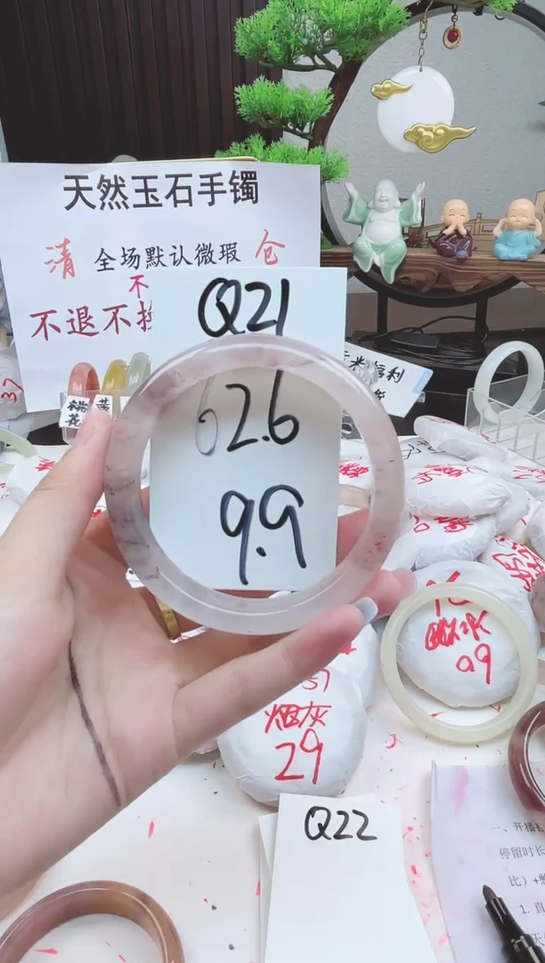 石英质玉手镯未镶嵌Q21