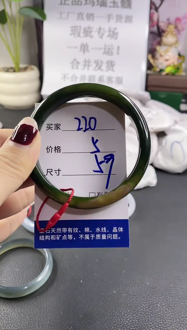 手镯玛瑙/玉髓未镶嵌220