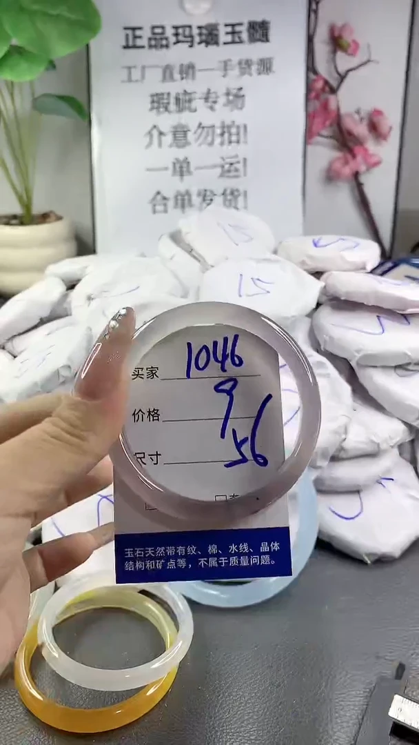 玛瑙/玉髓手镯未镶嵌1046