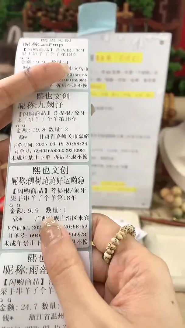 【闪购商品】菩提根/象牙果手串羊了个羊第19车奶福车