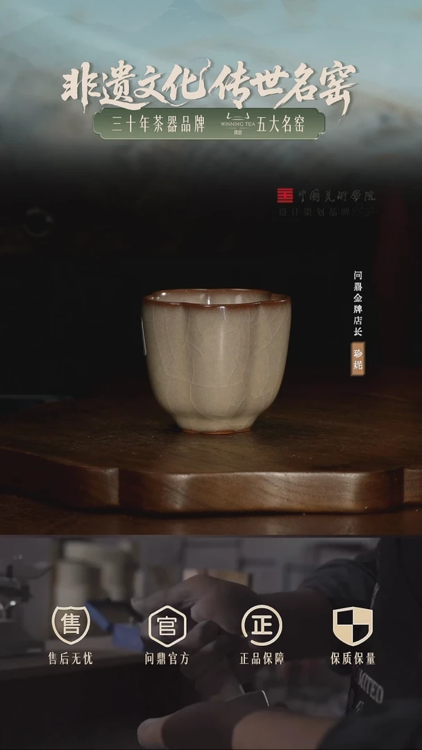 问鼎哥窑/牛角款/香故杯