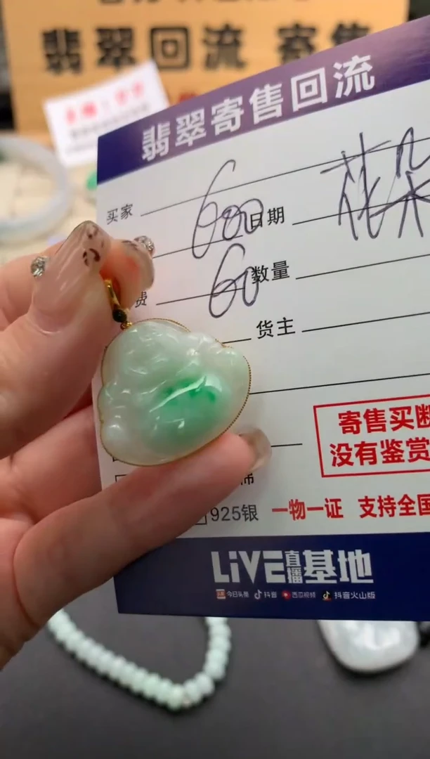 【闪购商品】翡翠18K金镶嵌颈饰10130471