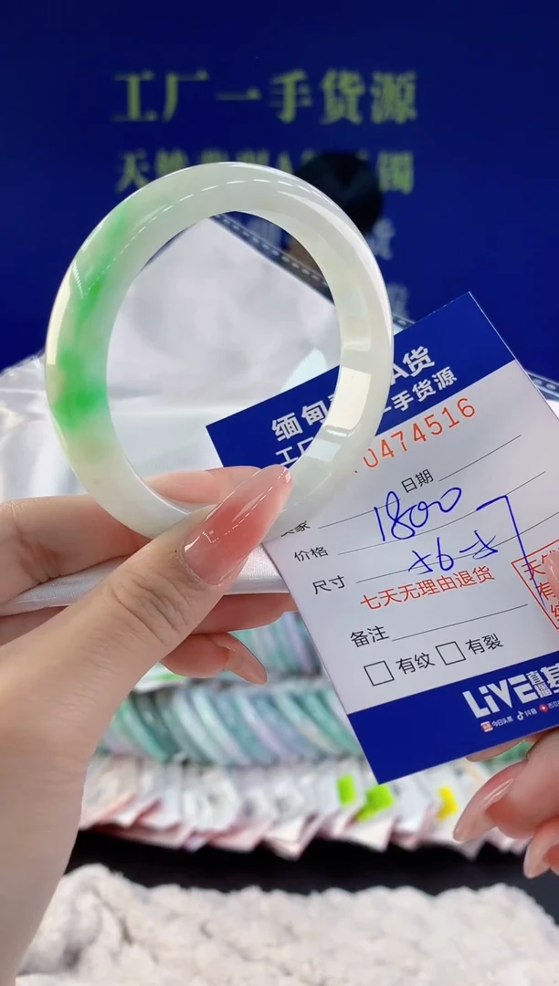 【闪购商品】翡翠手镯未镶嵌16天然A货翡翠