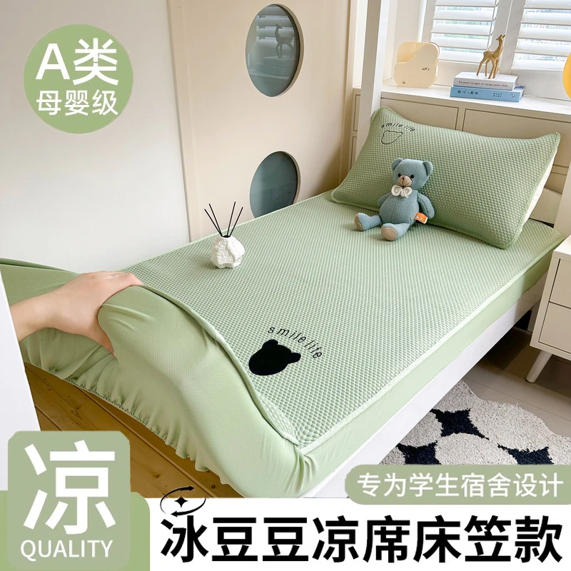 学生宿舍专用冰豆豆凉席床笠款可水洗夏季90x200床垫保护套罩全包