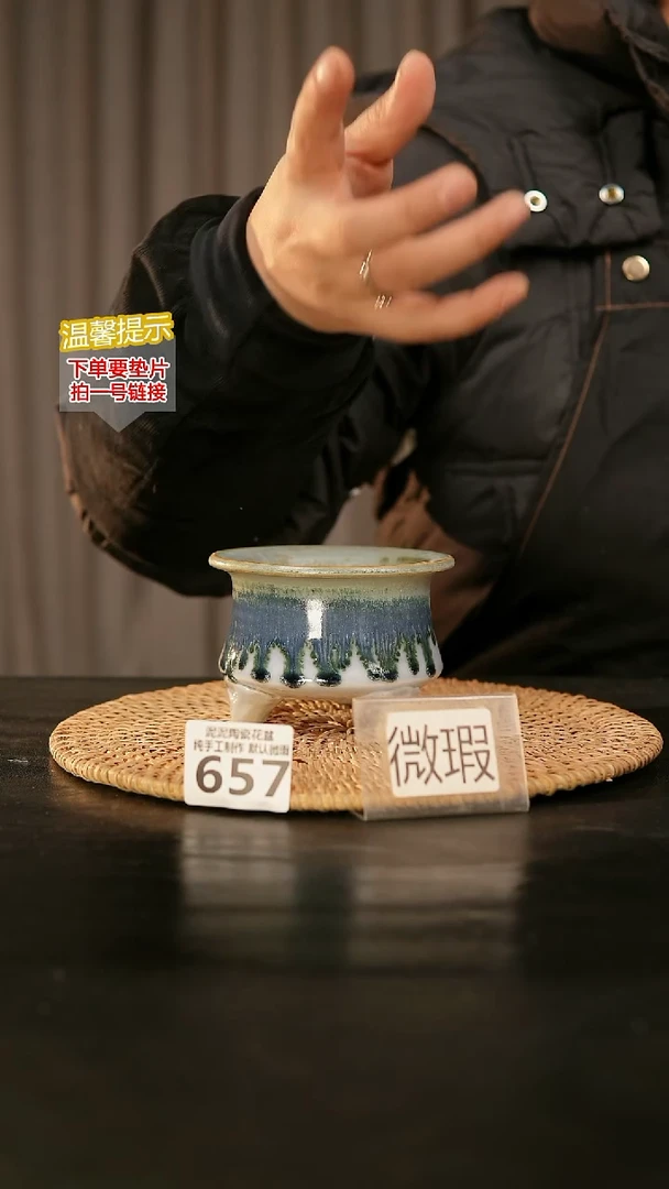 瓷片657默认微瑕 口约7-8  高约7-8