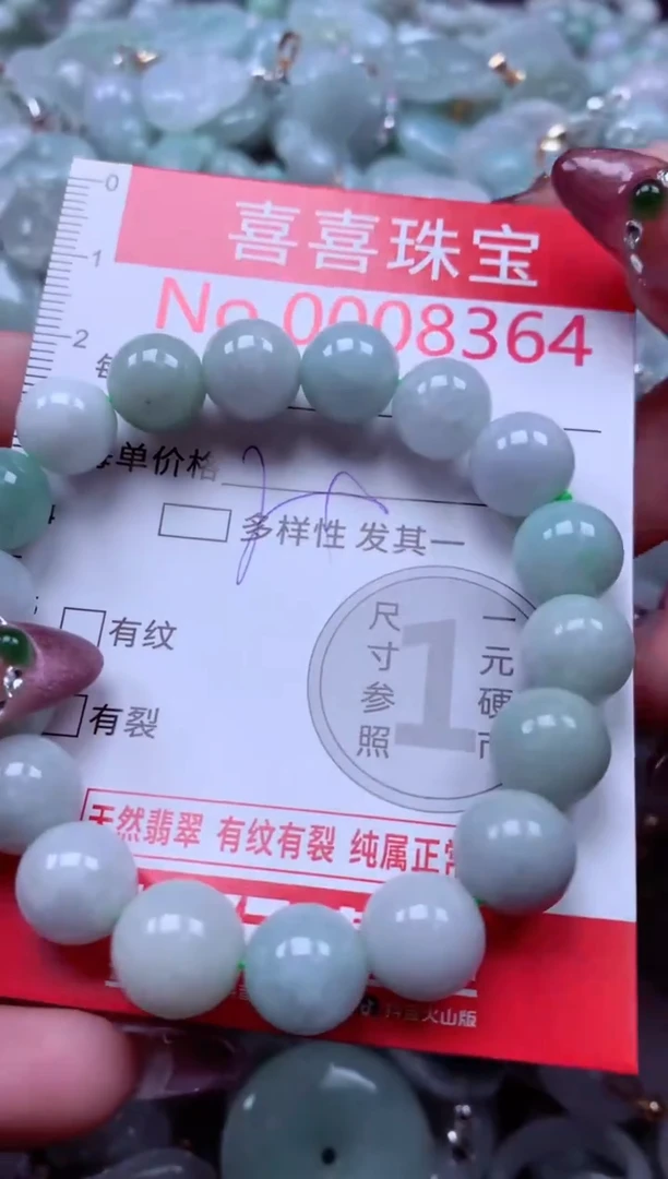 颈饰未镶嵌翡翠8364