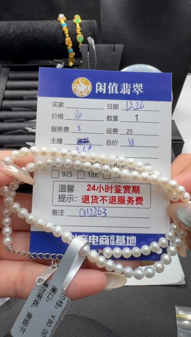 未镶嵌手串淡水珍珠珍珠珠串