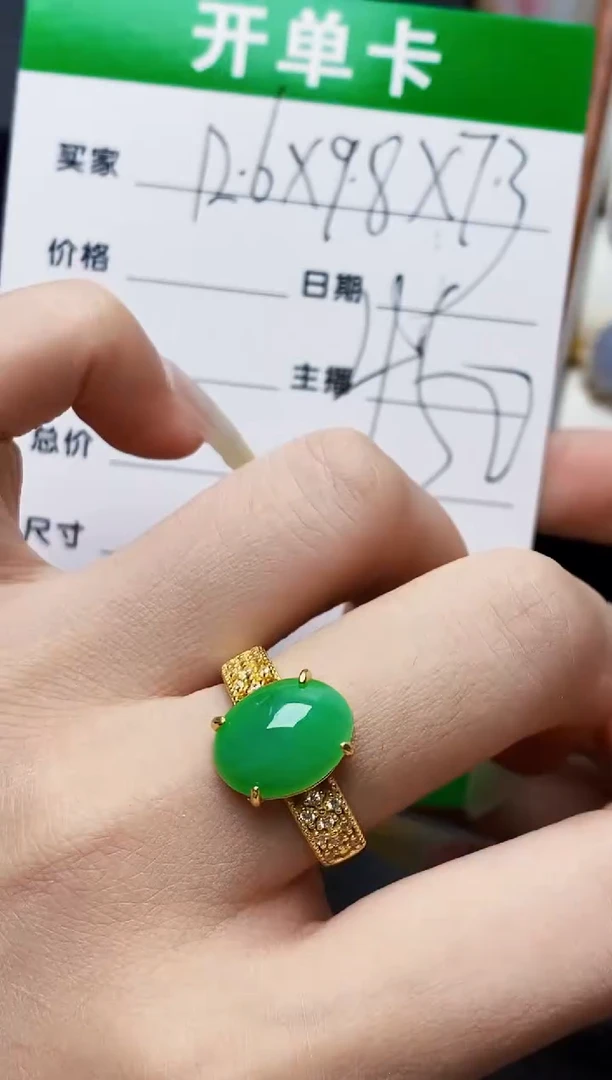 银S925镶嵌戒指翡翠1869