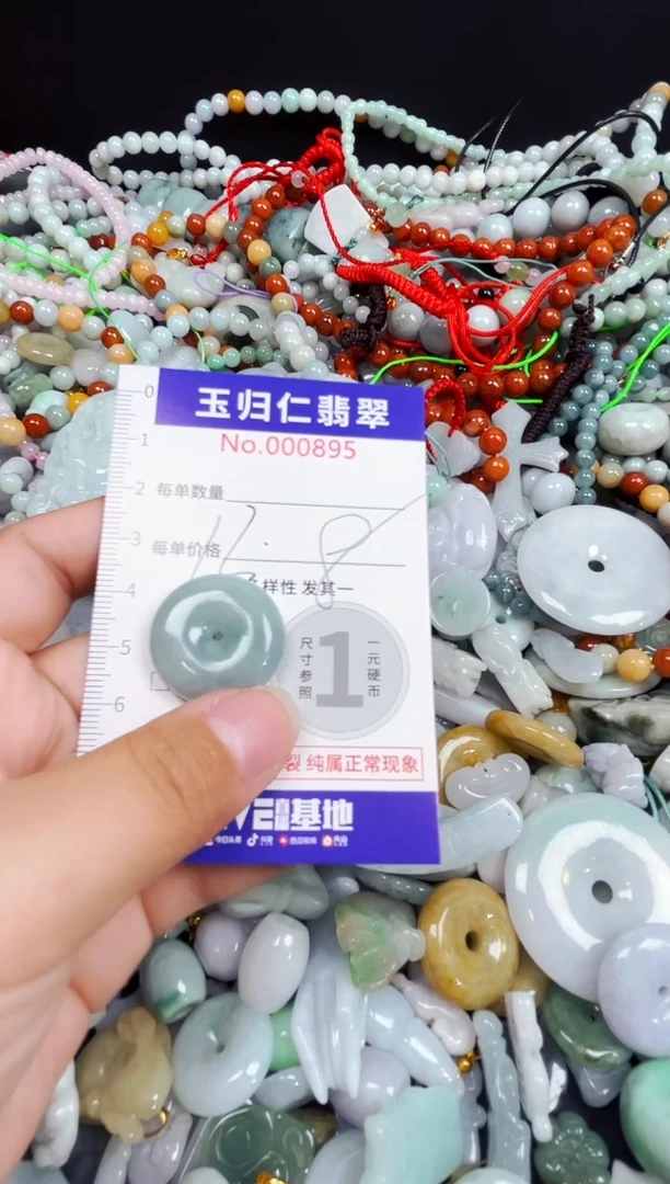 颈饰未镶嵌翡翠78