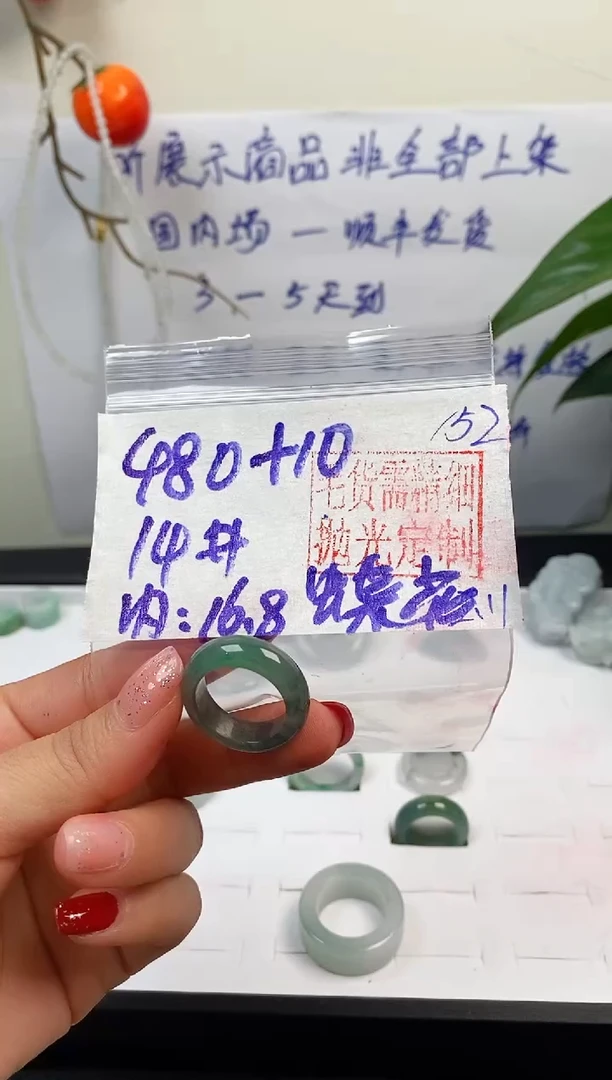 【闪购商品】定制翡翠未镶嵌戒圈480元14#毛货需精细抛光