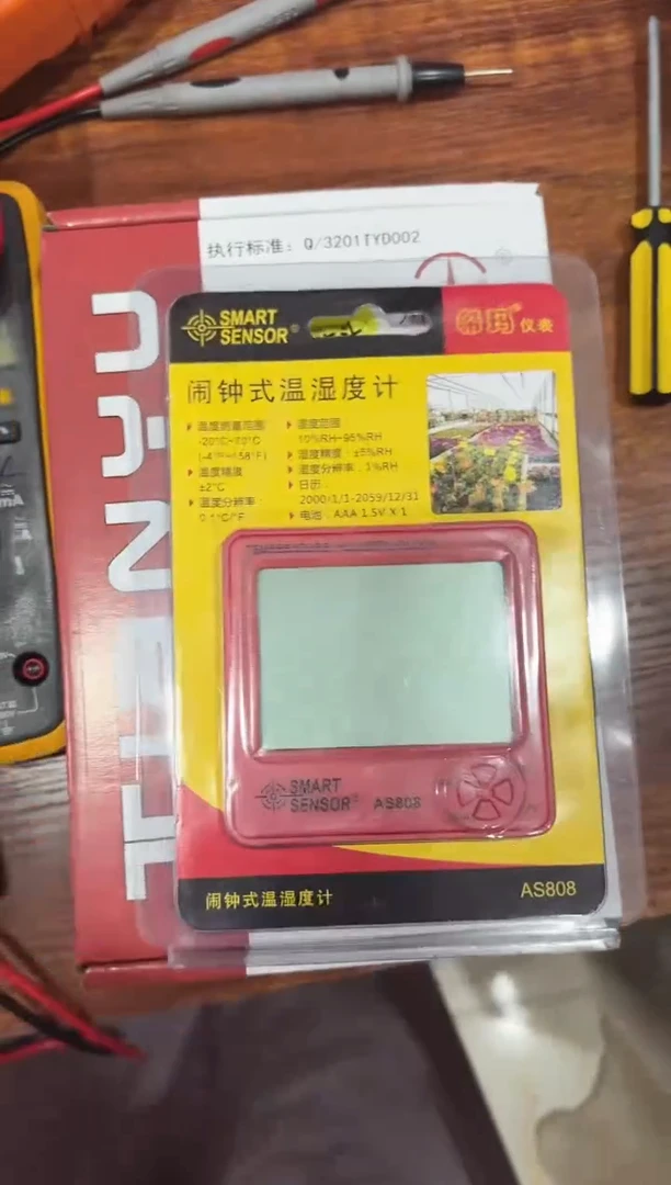 希玛AS808数字温湿度表