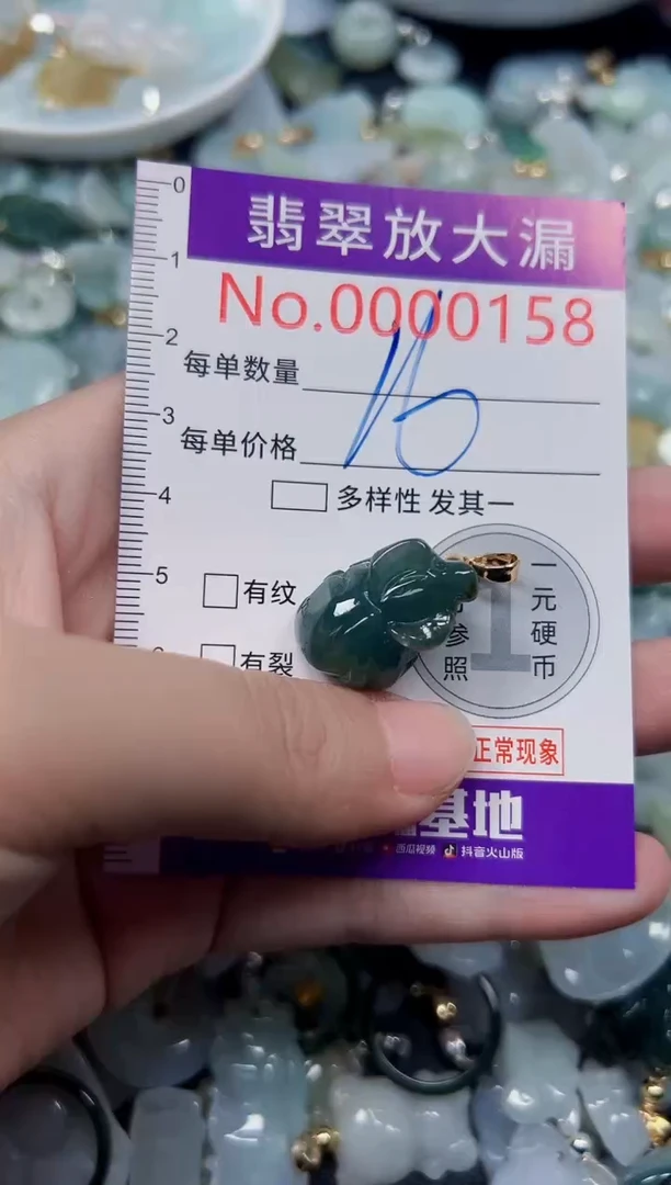 颈饰未镶嵌翡翠158