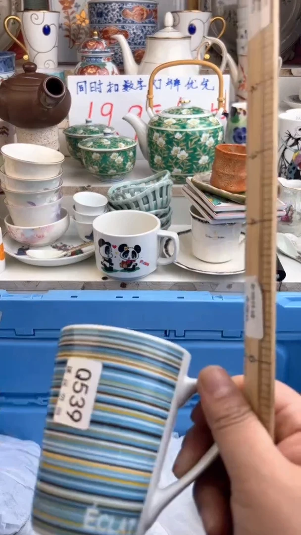 【闪购商品】瓷QQQQQQQQQQQQQQ 539