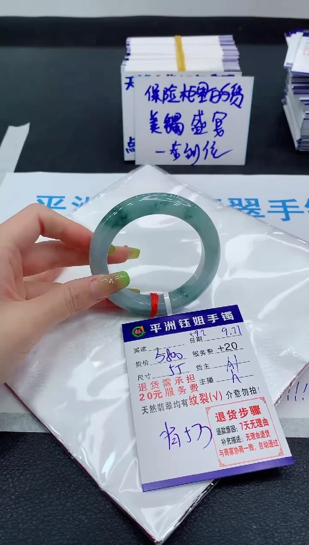 未镶嵌手镯翡翠1