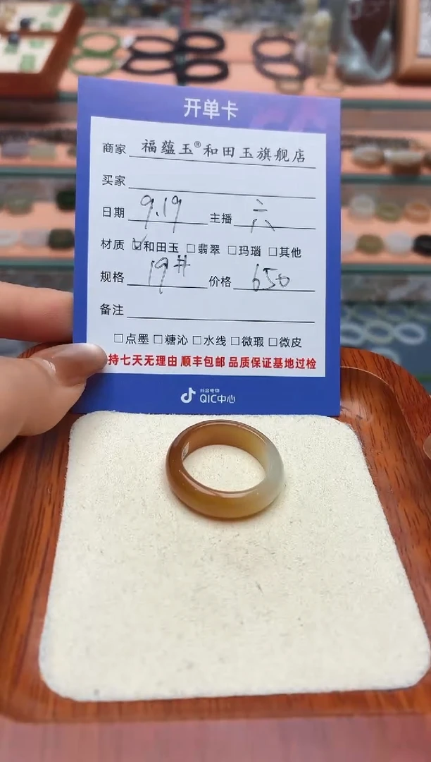 未镶嵌戒圈和田玉可*酱19号