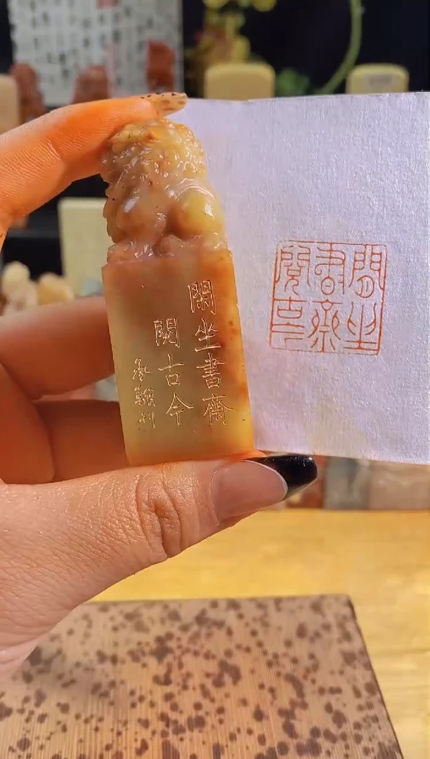 昌化石印石闲坐书斋阅古今2.5有库存-0534