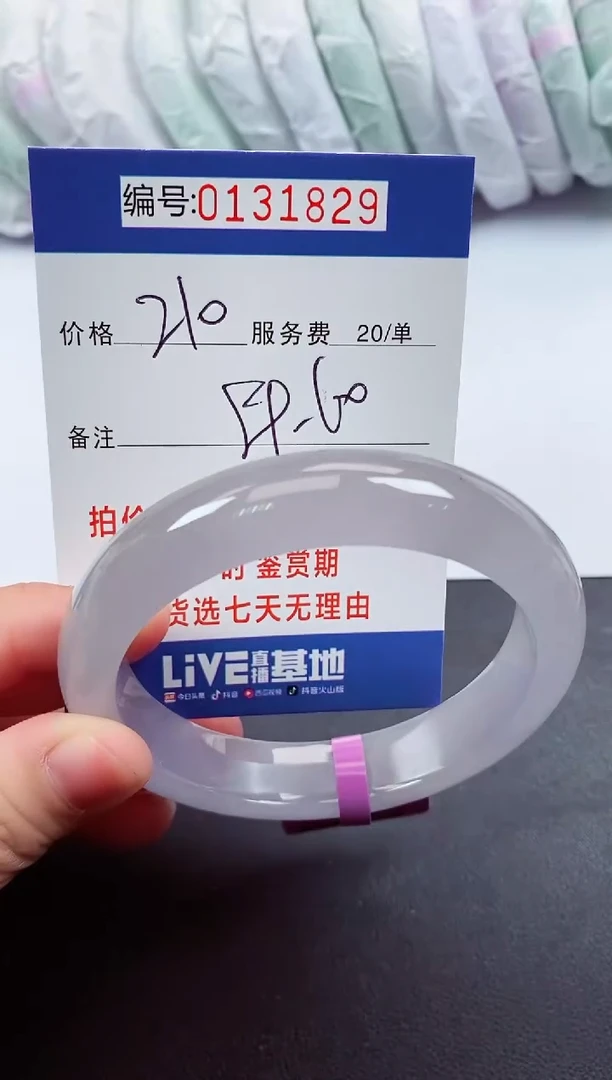 0以实物为准00000131829