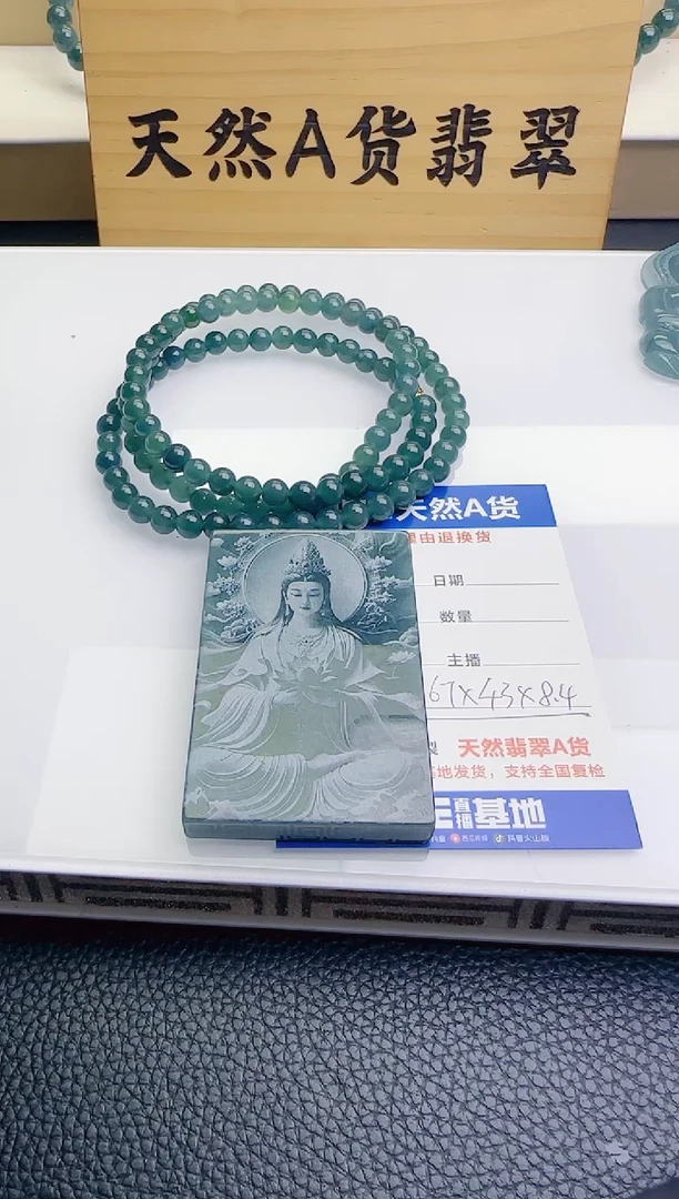 颈饰未镶嵌翡翠多样性随机发其一