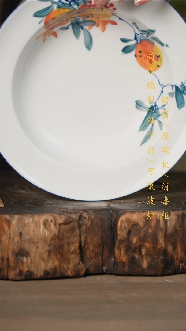 瓷片景德镇高温釉下彩可微波烤箱洗碗机