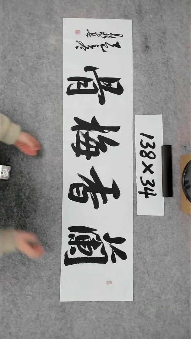 书法吕老师书法作品