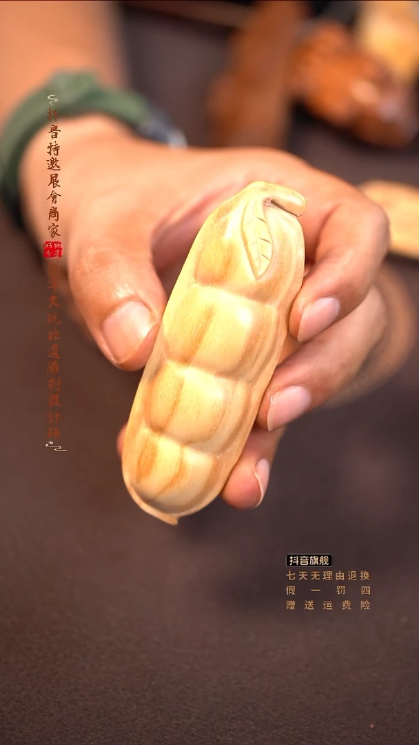 檀香木老山四季豆手把