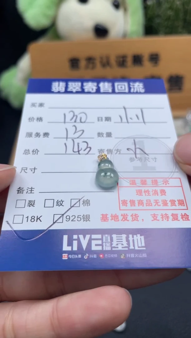 颈饰18K金镶嵌翡翠10150375