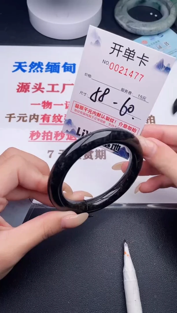 未镶嵌手镯翡翠77